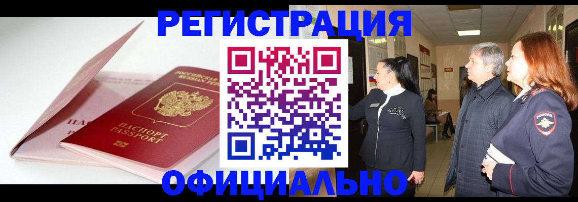 пропишу в квартире в Полысаево