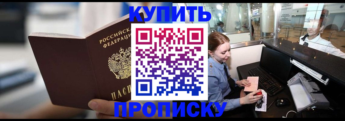 временная регистрация законно в Полысаево