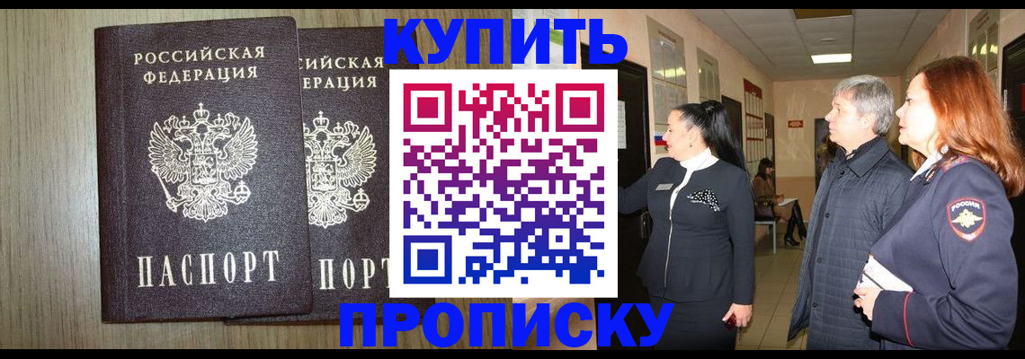 где прописаться в Полысаево