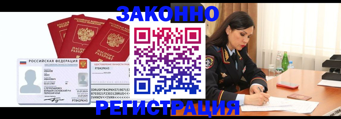 временная регистрация адрес в Полысаево