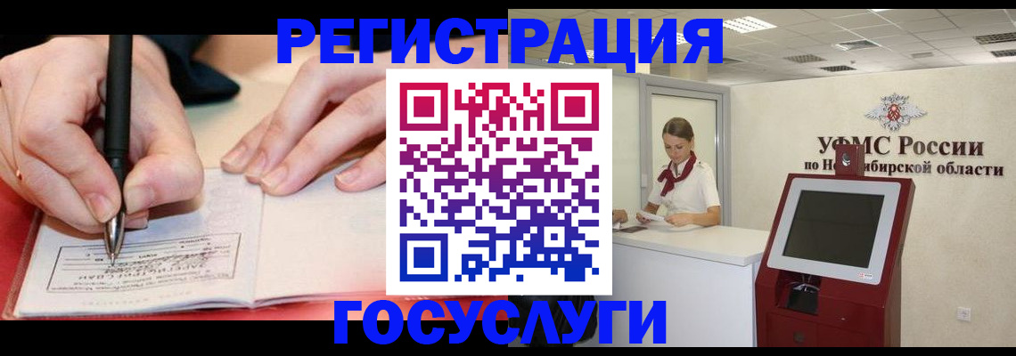 где прописаться в Полысаево
