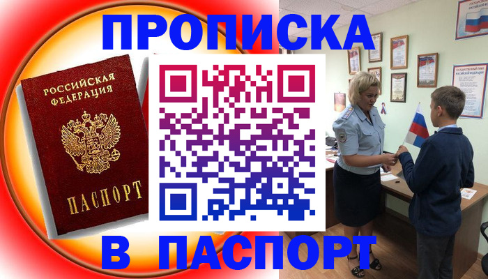 регистрация в Полысаево