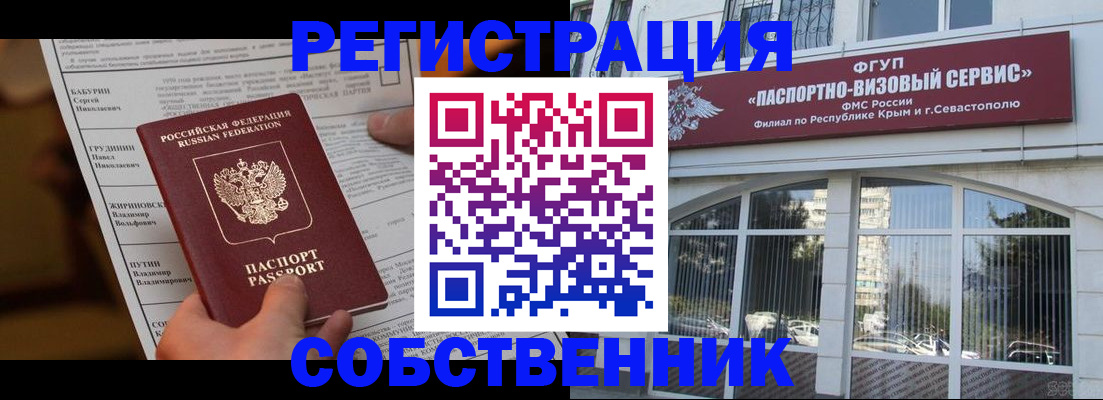 прописка для кредита в Полысаево