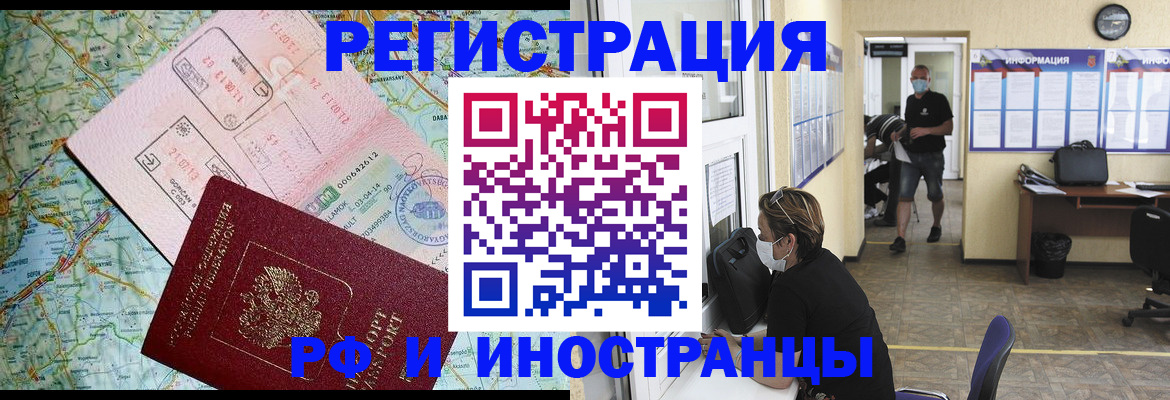 регистрация в Полысаево